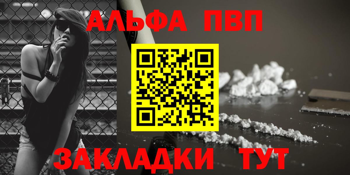 Alfa_PVP СК КРИС  Вход с VPN  Alpha PVP кристаллы  где купить наркотик  Alfa_PVP Crystall  Всеволожск 