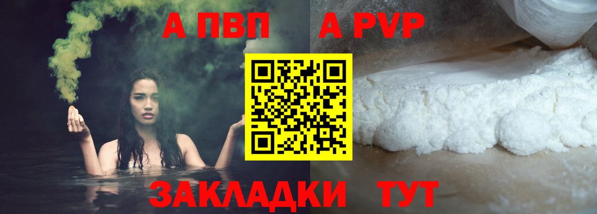 A-PVP мука Всеволожск