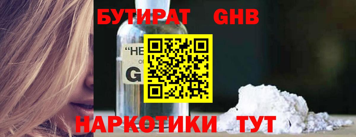 Бутират буратино Всеволожск