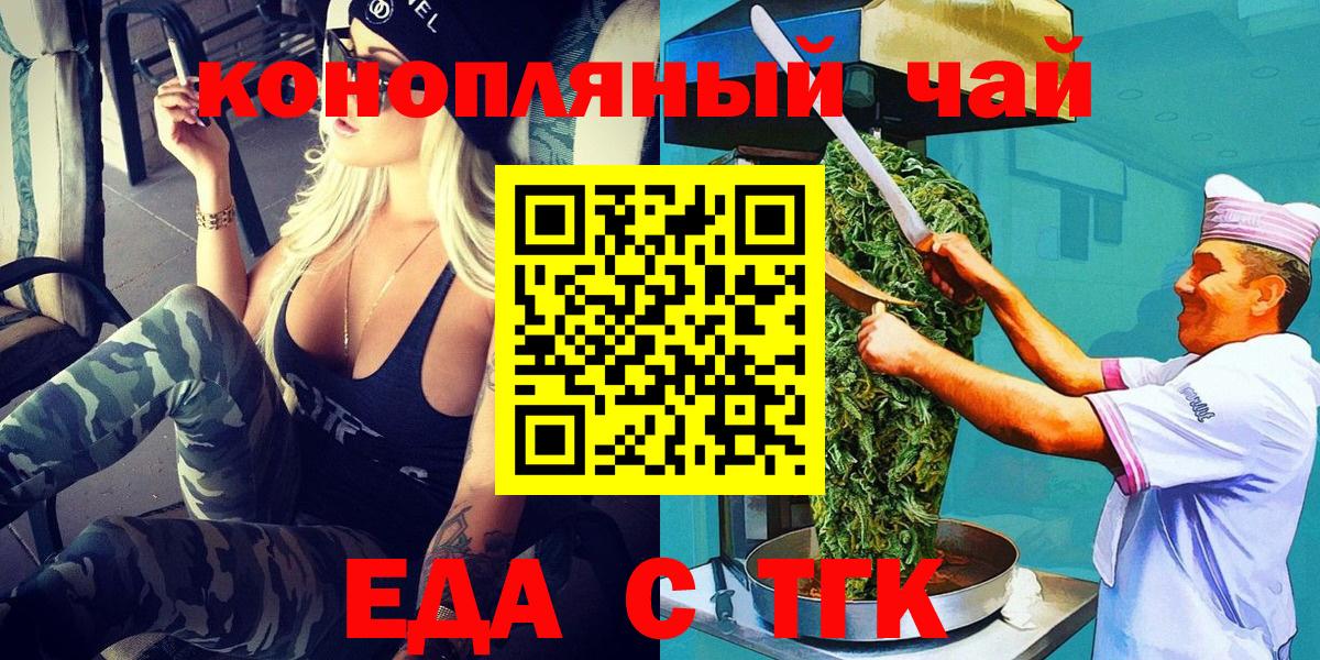Всеволожск  Cannafood марихуана  Вход с VPN 