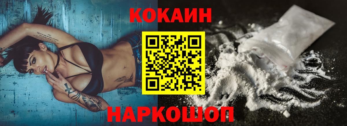 КОКАИН FishScale Всеволожск