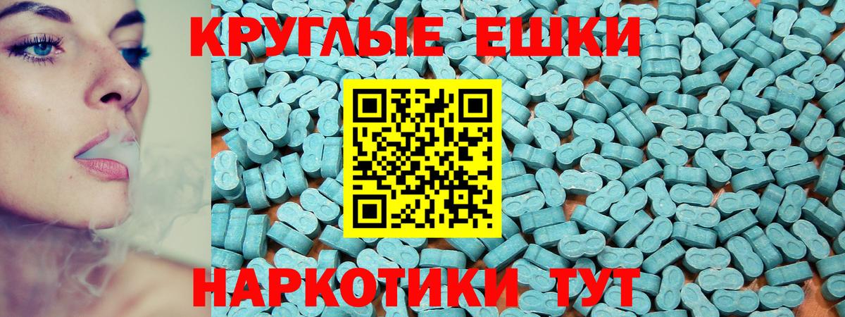 Ecstasy 250 мг Всеволожск