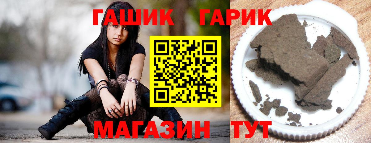 Гашиш Premium  Гашиш  ГАШ гарик  Всеволожск  купить наркоту  Вход с VPN 