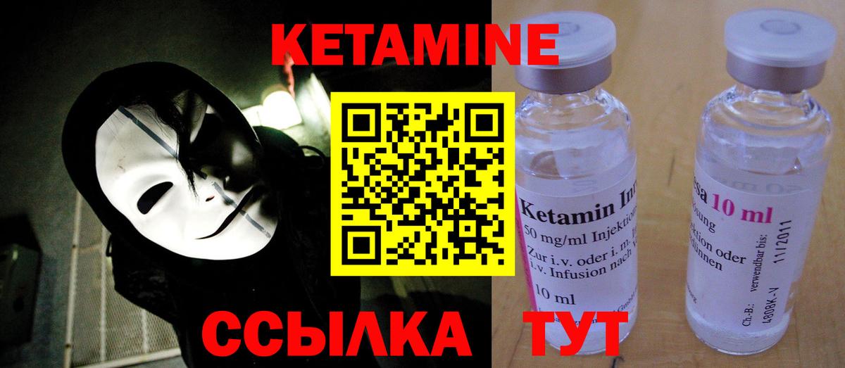 Всеволожск  КЕТАМИН ketamine  Вход с VPN  КЕТАМИН VHQ 