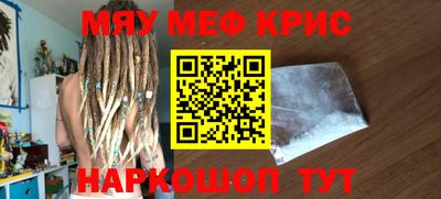 мяу мяу кристалл Тара