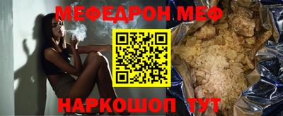 мяу мяу кристалл Тара