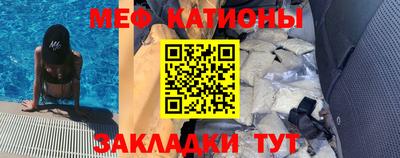 мяу мяу кристалл Тара