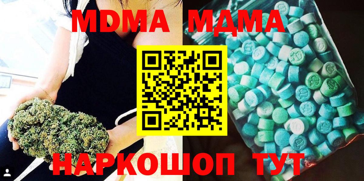 MDMA VHQ  MDMA  MDMA кристаллы  Всеволожск  Вход с VPN 