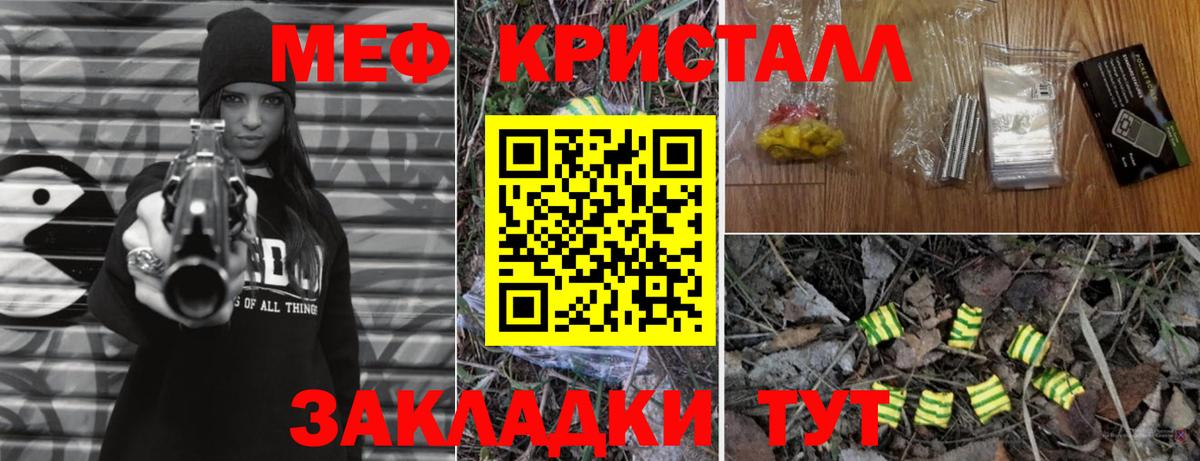 Мефедрон Всеволожск