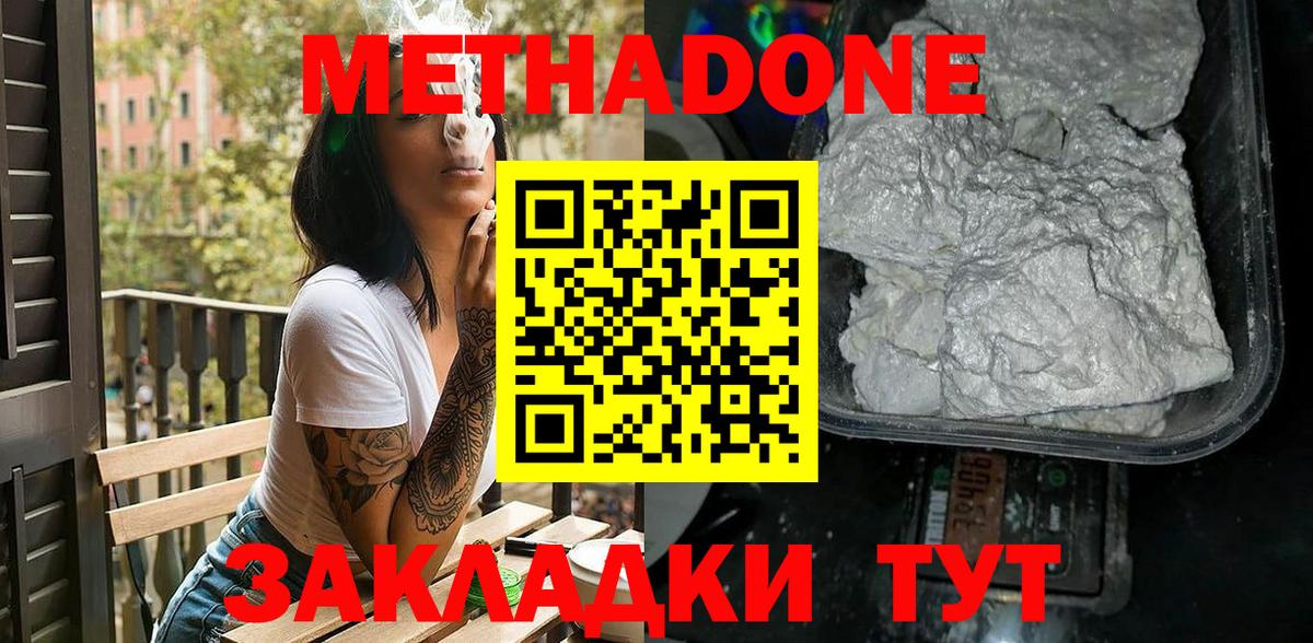 МЕТАДОН methadone Всеволожск