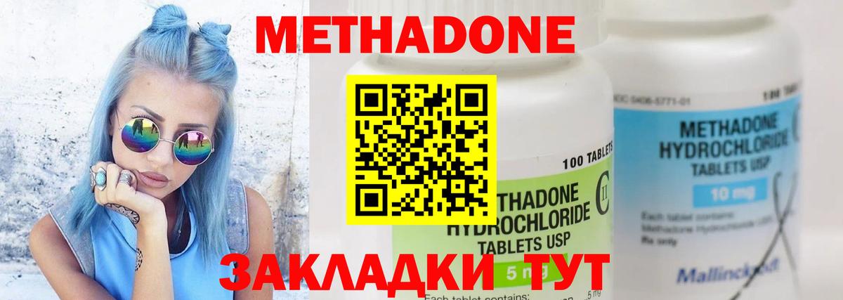 Метадон белоснежный  Вход с VPN  Всеволожск  МЕГА ссылка  МЕТАДОН VHQ 