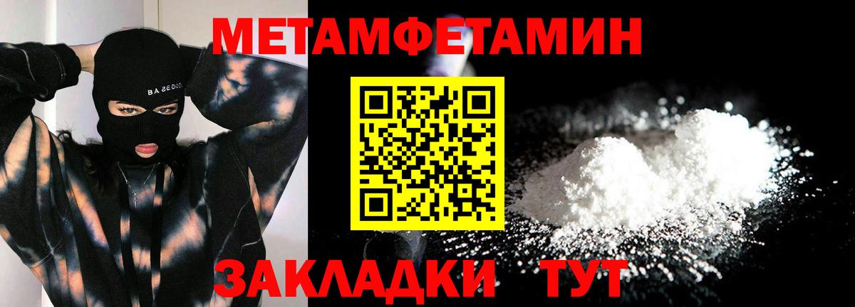 Первитин Methamphetamine Всеволожск
