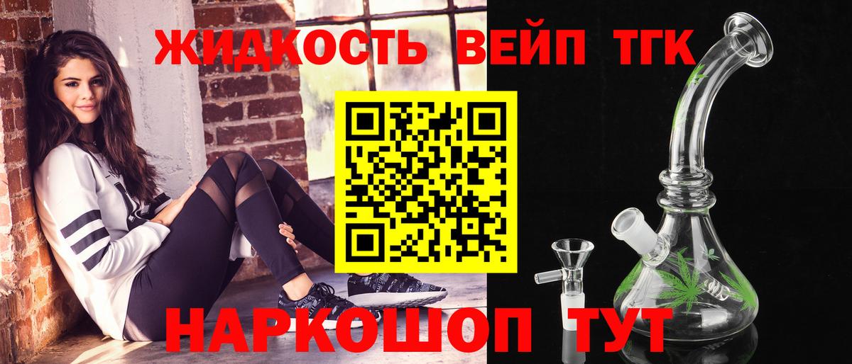Дистиллят ТГК вейп с тгк  Вход с VPN  Всеволожск 