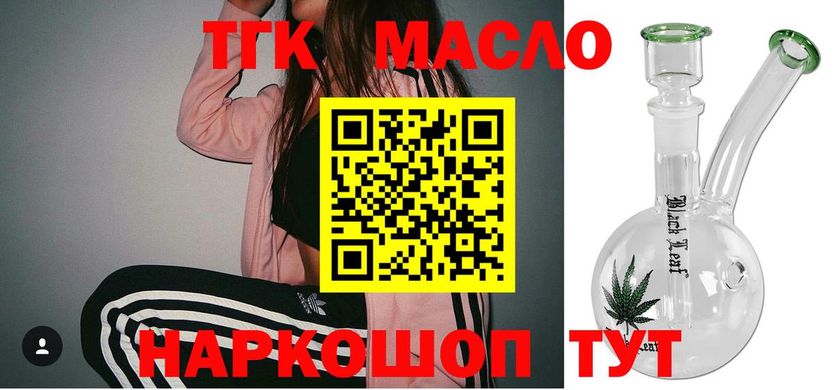Дистиллят ТГК THC oil Всеволожск